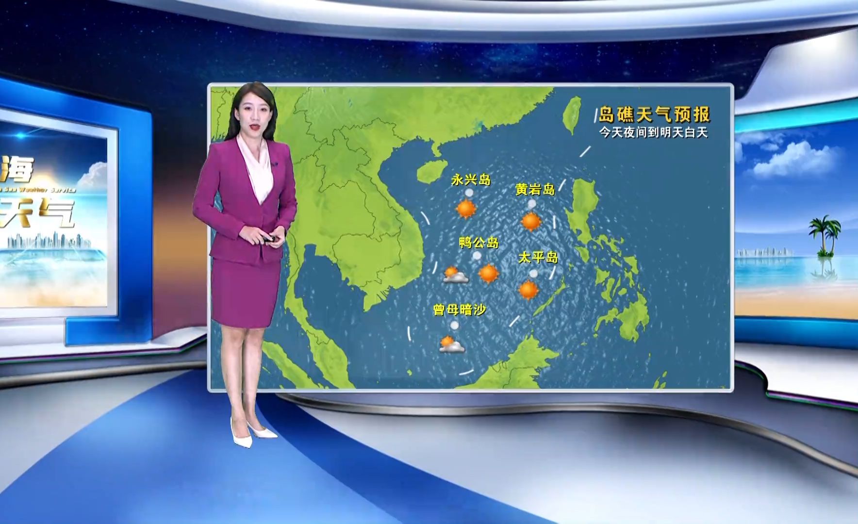 南海天气:预计今晚到明天,全岛晴或者晴间多云,其中中部局地和西部局地早晚有雾,最低气温1620度,最高气温是2730度哔哩哔哩bilibili