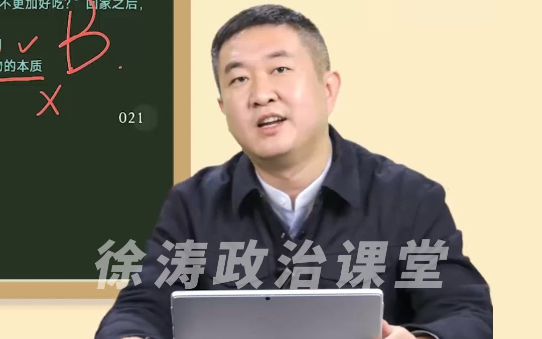 [图]任何一个东西到了极端都不对，那钱呢？徐涛：钱太多的时候就成精了，你就会被驱使，成为钱的孙子！