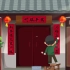 《北京的春节》小学语文六年级下册同步课文动画（一堂一课APP ）