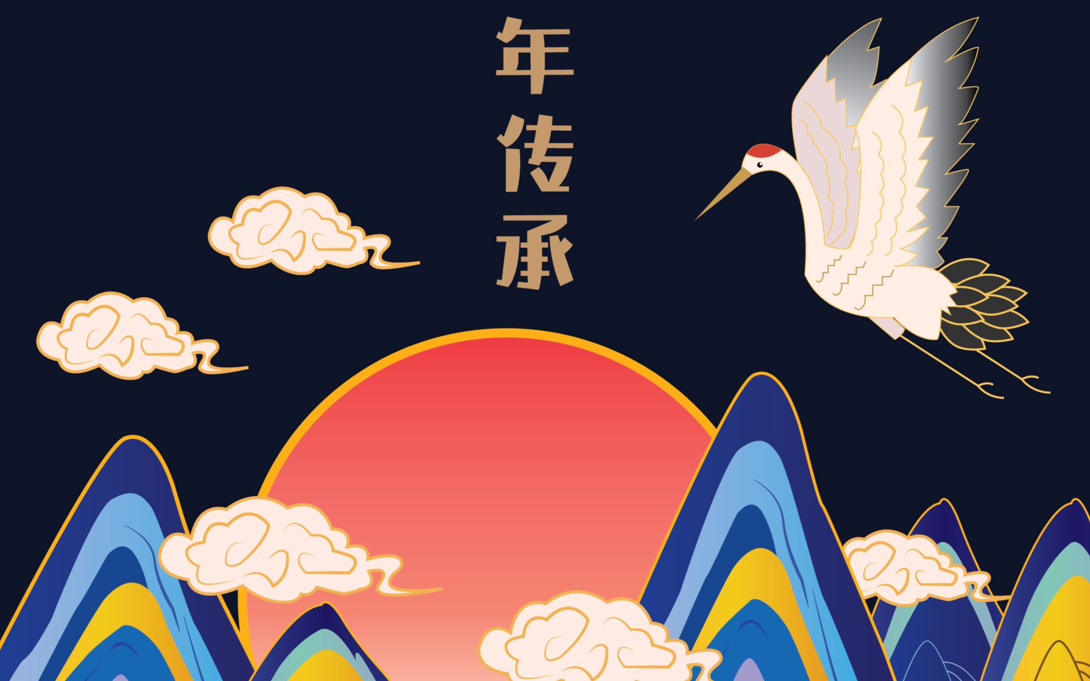 活动作品国风小动画