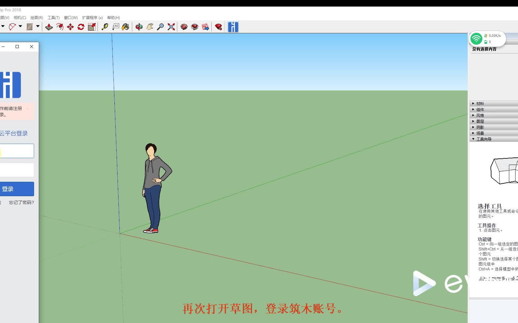 筑木不锈钢系统安装教程哔哩哔哩bilibili