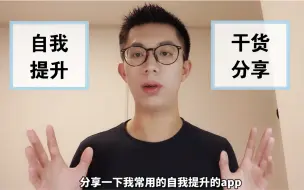 Download Video: Jacky's Talk｜20+的年轻人如何自我提升？（干货）