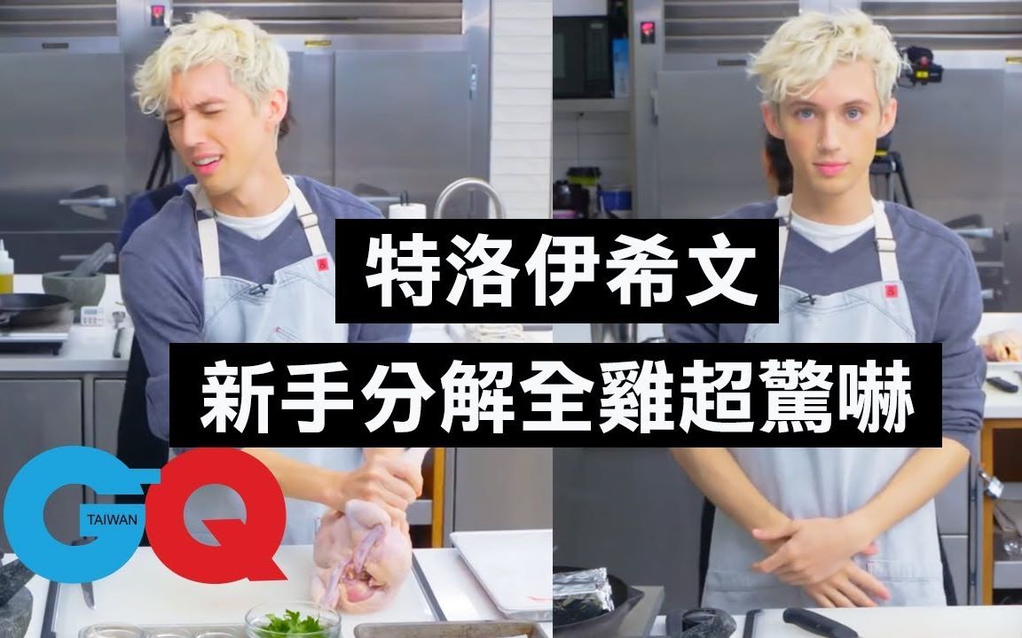 “戳爷”特洛耶ⷮŠ希文Troye Sivan GQ&VOGUE访谈合集哔哩哔哩bilibili