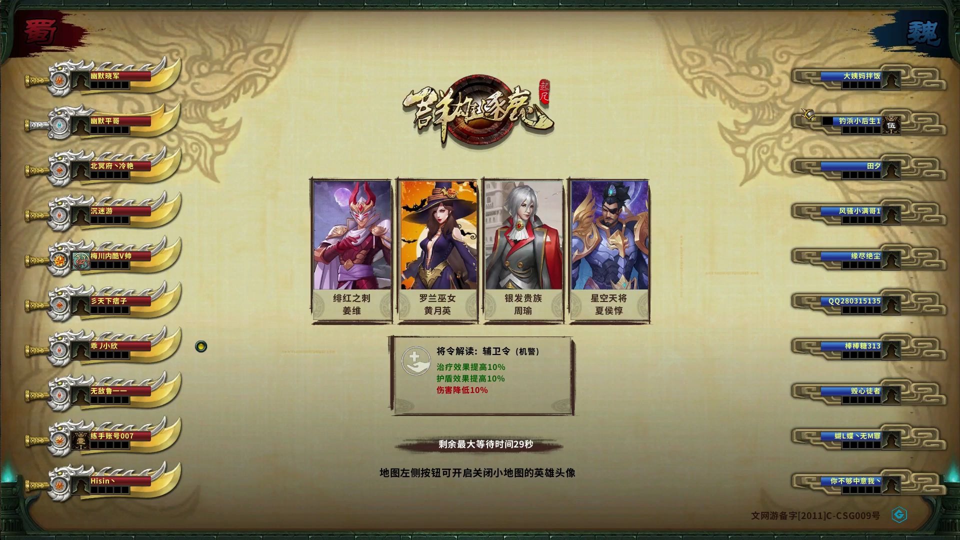 起凡群雄逐鹿-左慈(和氏璧,法抗.有点时间没玩有点菜)