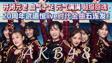 20231125 no3b 15周年纪念LIVE 全场+After Talk 合集完整收藏版_哔哩哔
