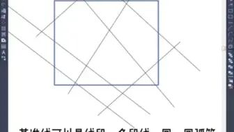 CAD教程-CAD超级修剪命令你会用吗？