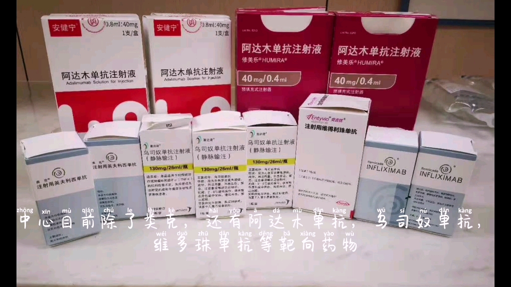 邵逸夫医院炎症性肠病中心是国内最早最多应用生物制剂的单位之一哔哩哔哩bilibili