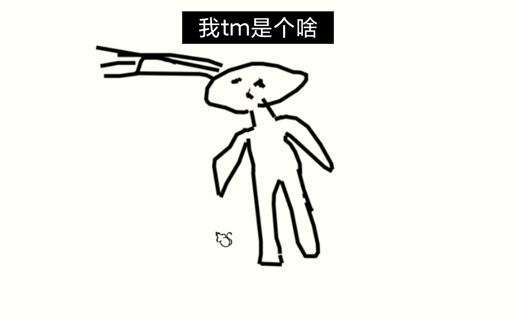 大师级杰作哔哩哔哩bilibili你画我猜