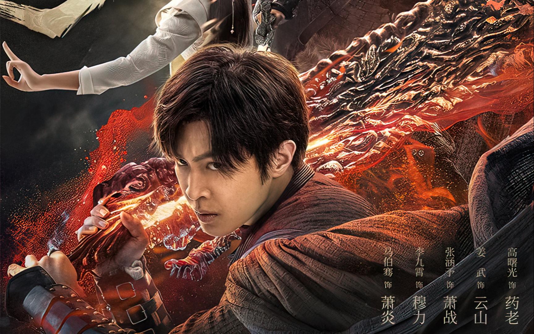 网络大电影斗破苍穹觉醒定档pv逐帧解析和剧情推测!