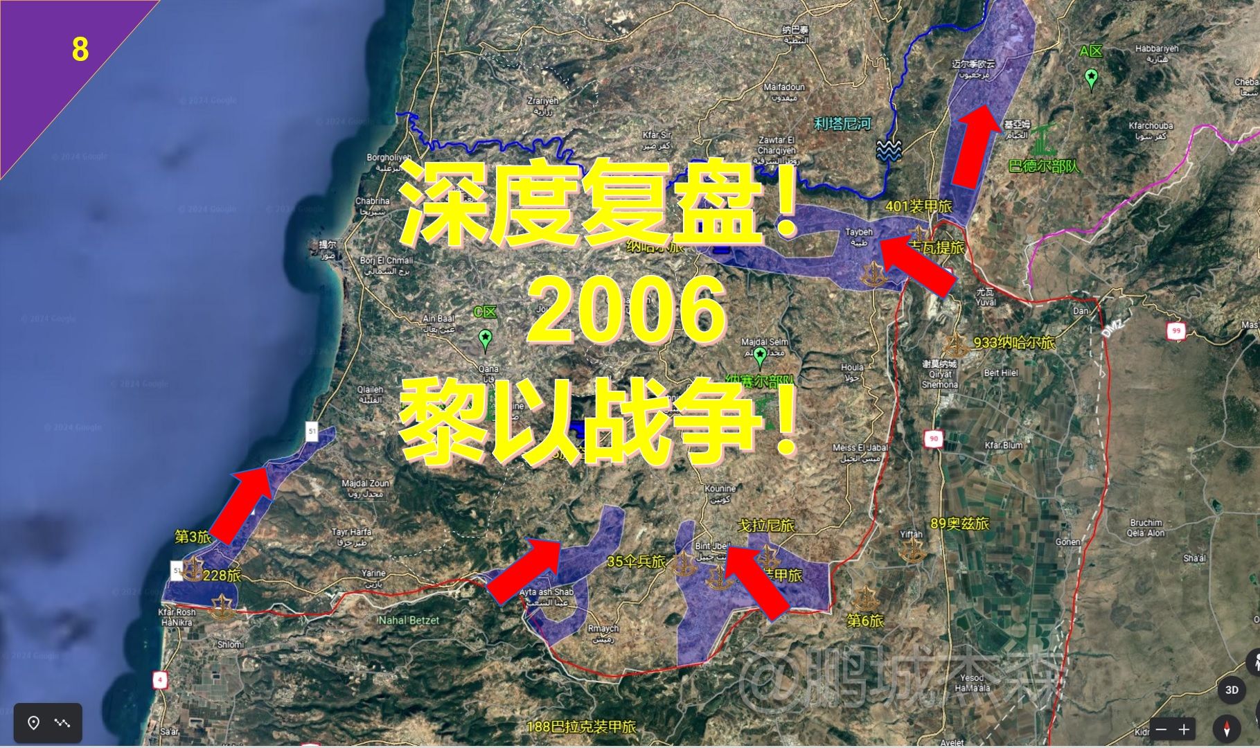 2024黎以战争,与2006黎以战争,竟如此相像?哔哩哔哩bilibili