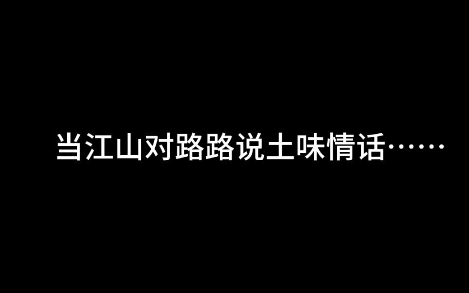 孙路路:不是这人咋还有两副面孔呢?哔哩哔哩bilibili