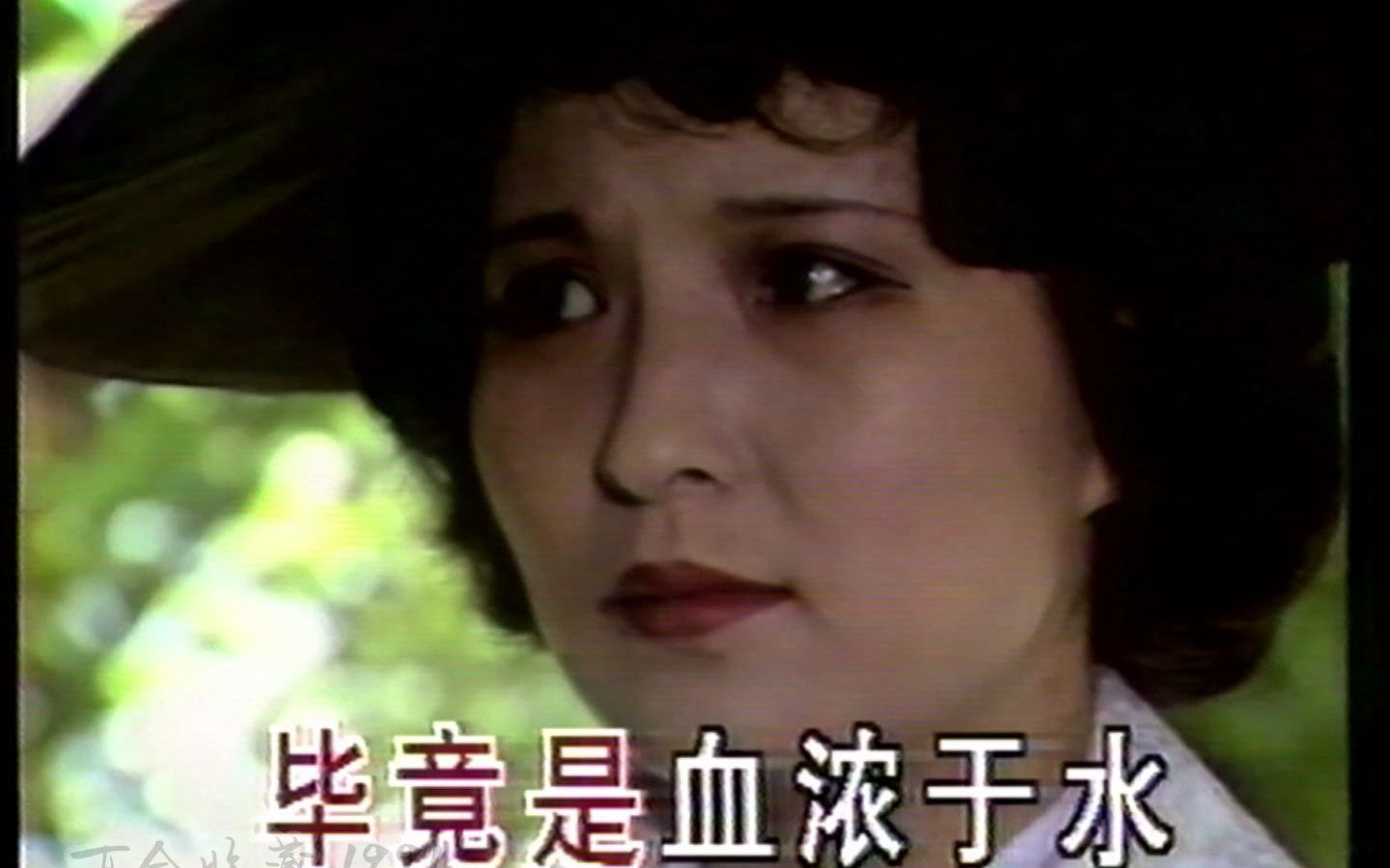 [图]电视剧主题音乐《有几番风雨晴天》李羚 王馥丽 张晓敏 主演1990