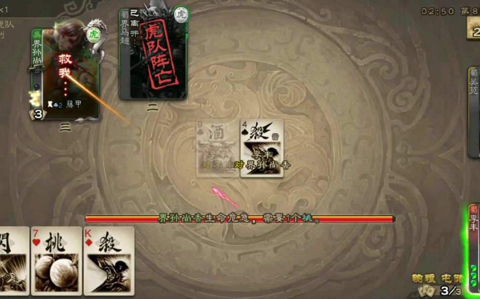 界香带公狗都能赢?伯符且看我这一手