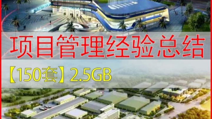 建设工程项目成本管理管控体系制度成本控制施工合同投资分析资料哔哩哔哩bilibili