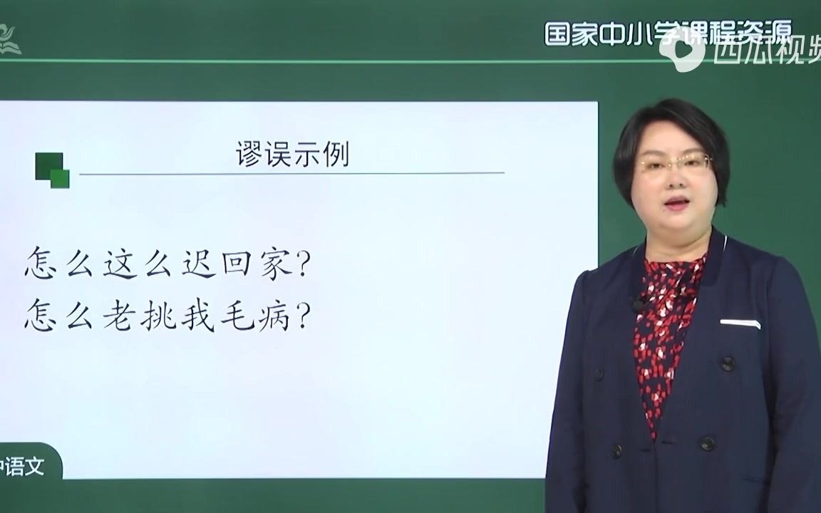 [图]统编版高中语文 高二上册 037．《逻辑的力量（第3课时）》