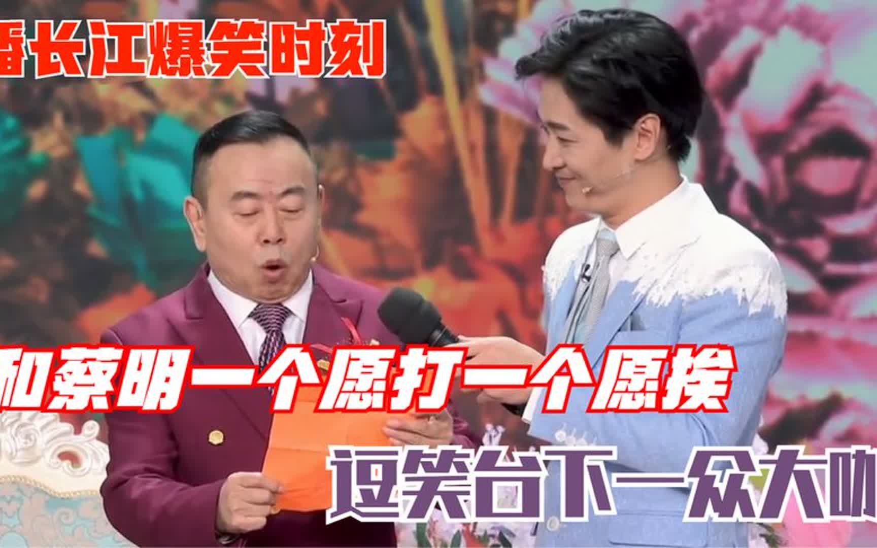 潘长江爆笑时刻!和蔡明一个愿打一个愿挨,逗笑台下一众大咖