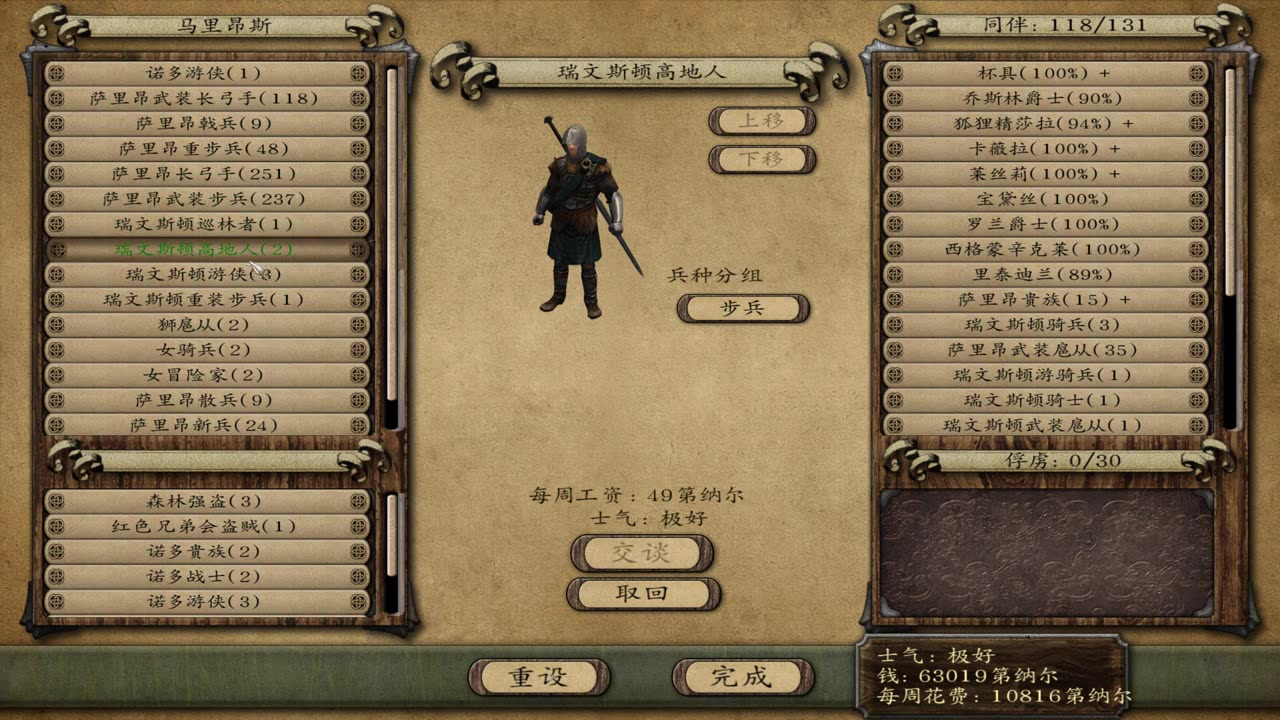 《骑马与砍杀:潘德的预言》:最高难度实况流程10上:和诺多精灵达成