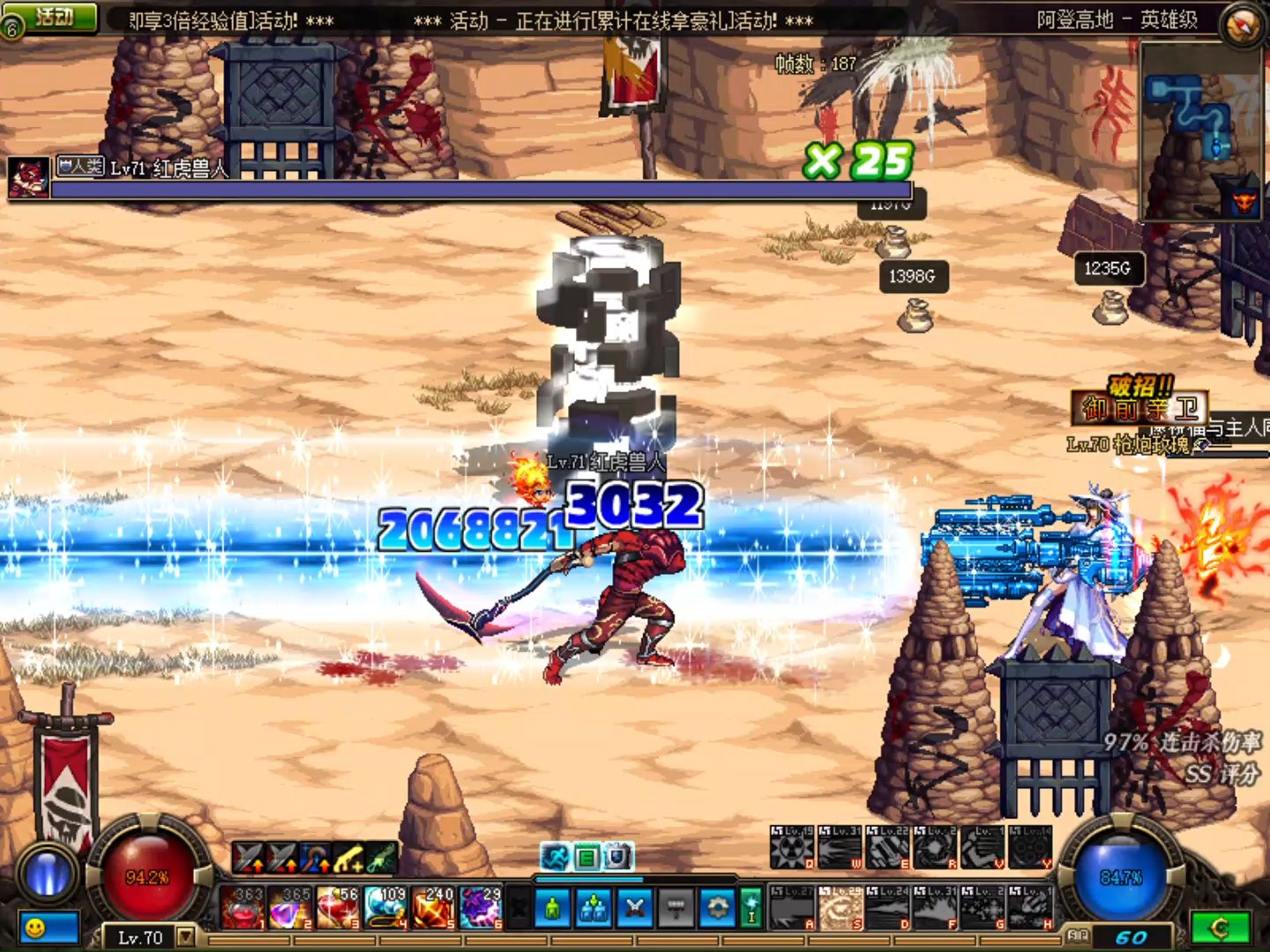 【v70dof】寻找奇迹巨龙 换个皮肤