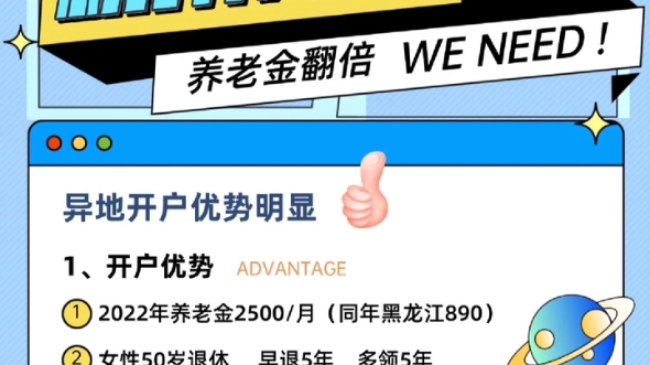 灵活就业社保城市不同社评工资待遇就不同你知道很多人都去灵活就业异地开户服务办理杭州社保了吗关注我关注我关注我了解更多百姓社保知识!为您规划...