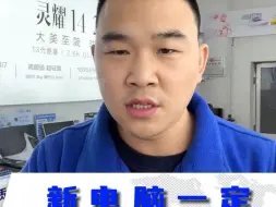 Download Video: 一定要学会的两个让电脑流畅运行的小技巧！