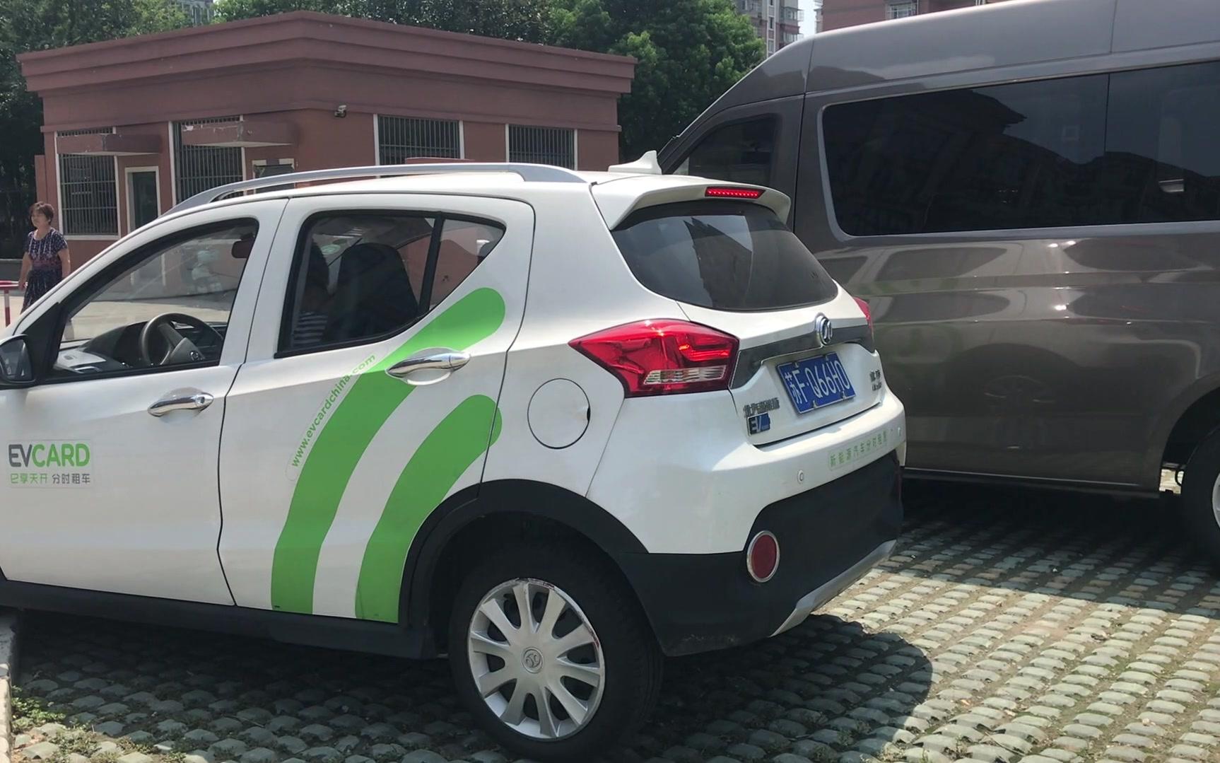 vlog11 南通共享汽车初体验