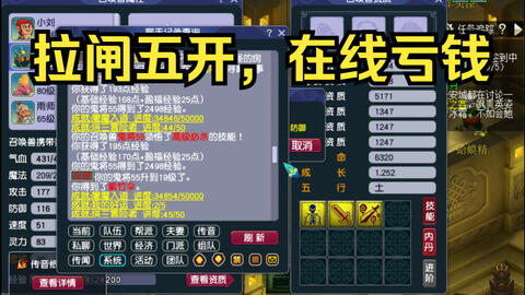 梦幻西游 更新鬼将啦 五只胚子全部就位 哔哩哔哩