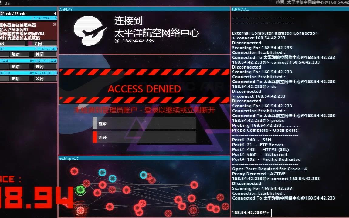 Hacknet:太平洋航空公司哔哩哔哩bilibili