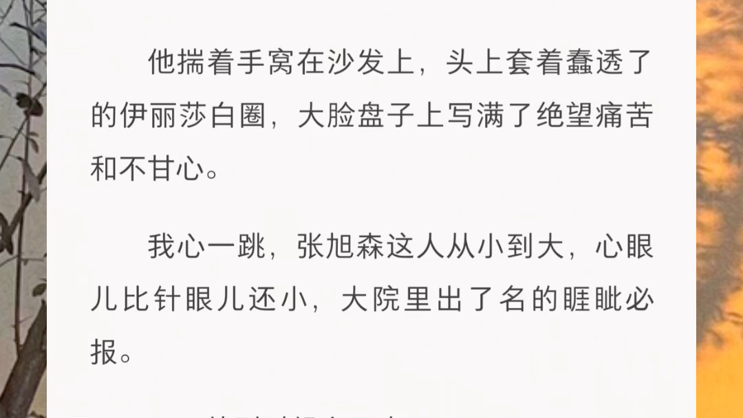 [图]我的冤种前男友，变成了我的猫，在做绝育的时候……“赵孟浠，你敢！”呵，我有什么不敢的。我一把将他放到手术台上。忍一忍，很快的。”