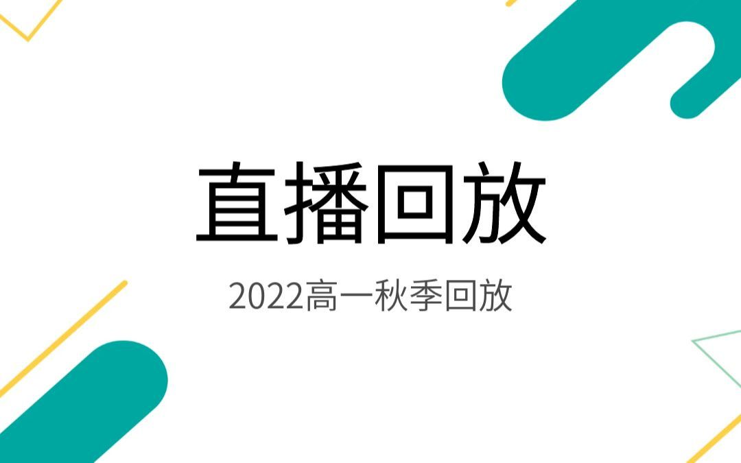 21、17字方针复习(22.10.1)哔哩哔哩bilibili