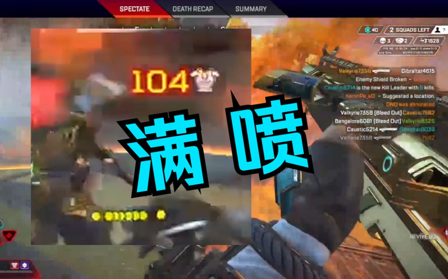 [图]【APEX】国际训练赛 C9观看aDR Parkha的超强盾战