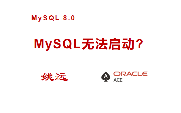 MySQL无法启动?哔哩哔哩bilibili