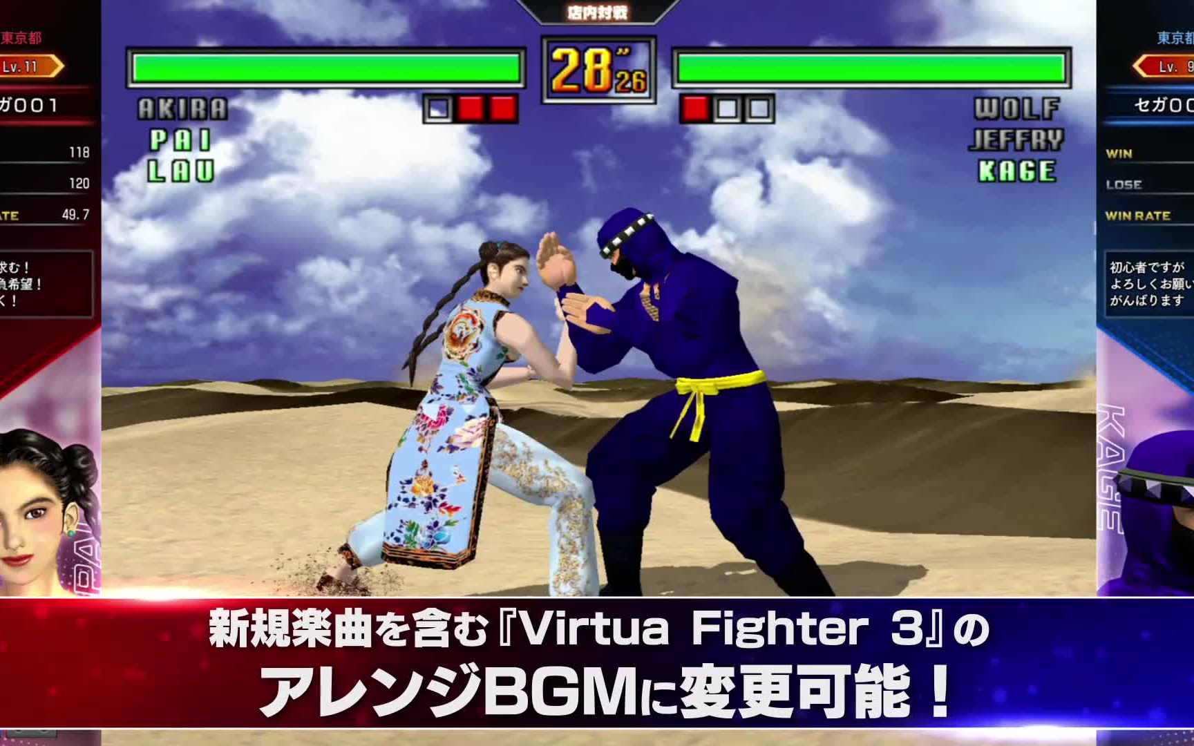 【vf】可自定义bgm&支持团队战!vr战士3在线版 宣传视频!