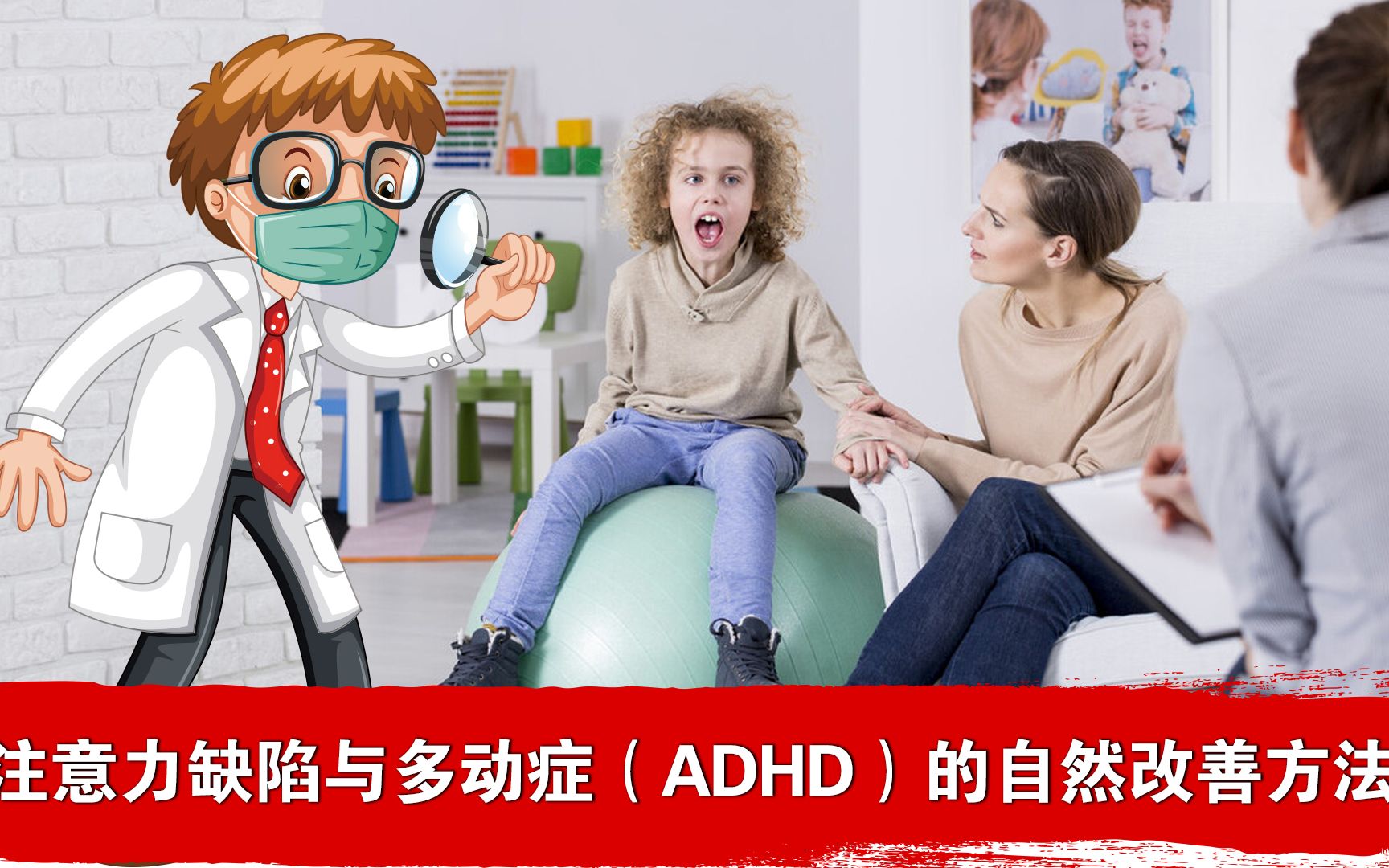 什么是多动症(ADHD)?哔哩哔哩bilibili