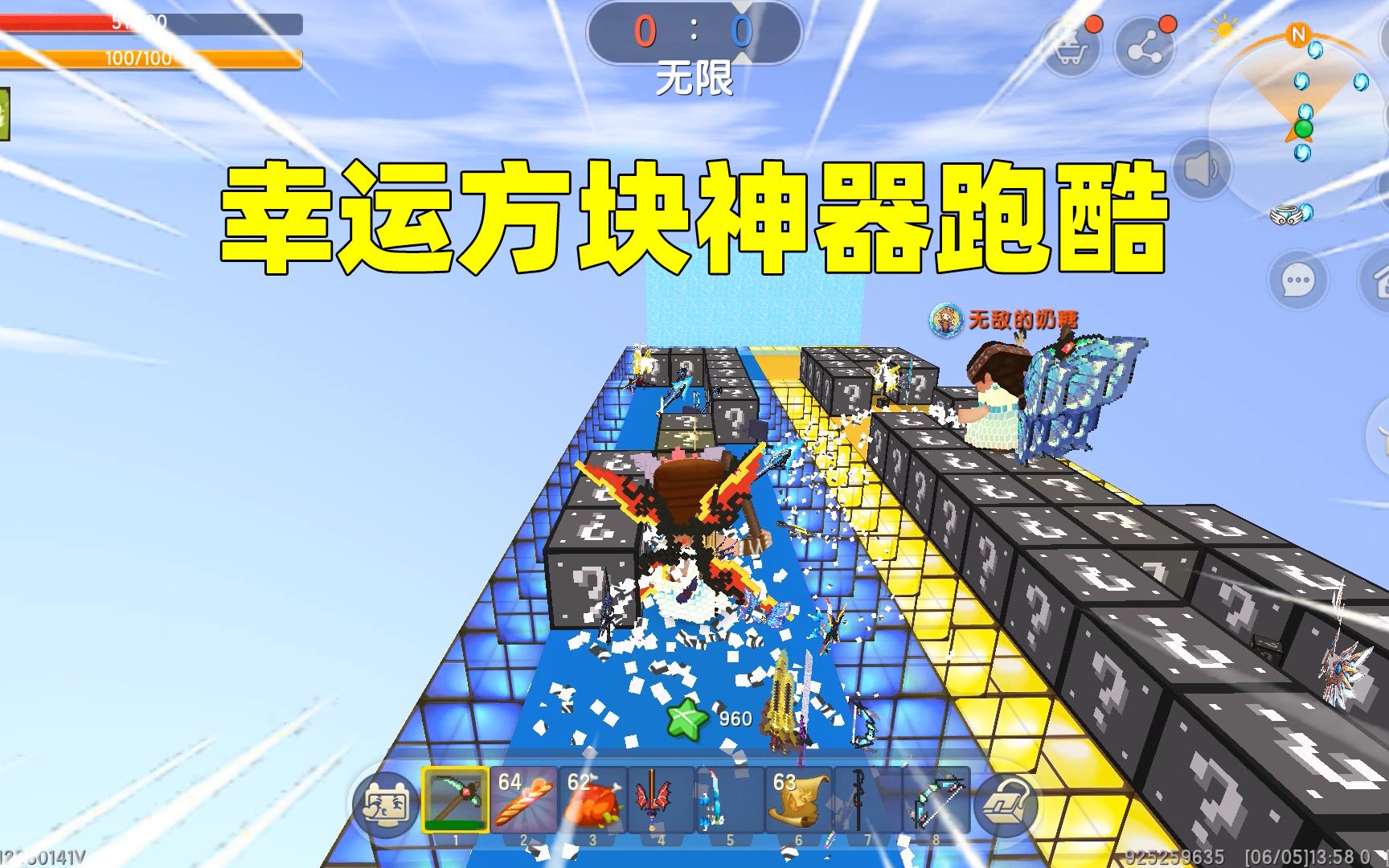 迷你世界:幸运方块神器跑酷!汉堡奶糖到终点决斗,谁的运气好?