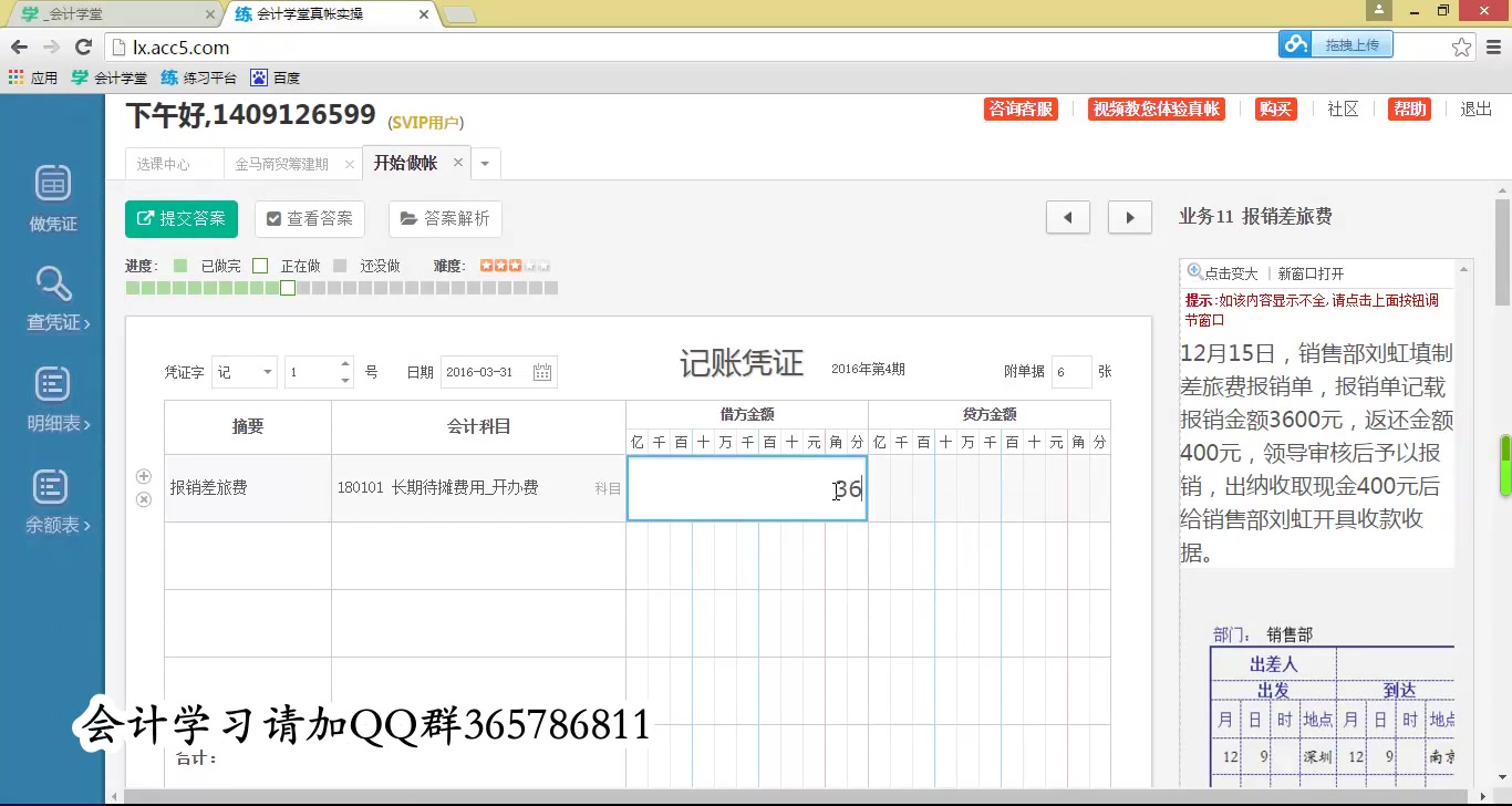 商业企业成本核算内容商业企业会计账务处理商业企业会计实训哔哩哔哩bilibili