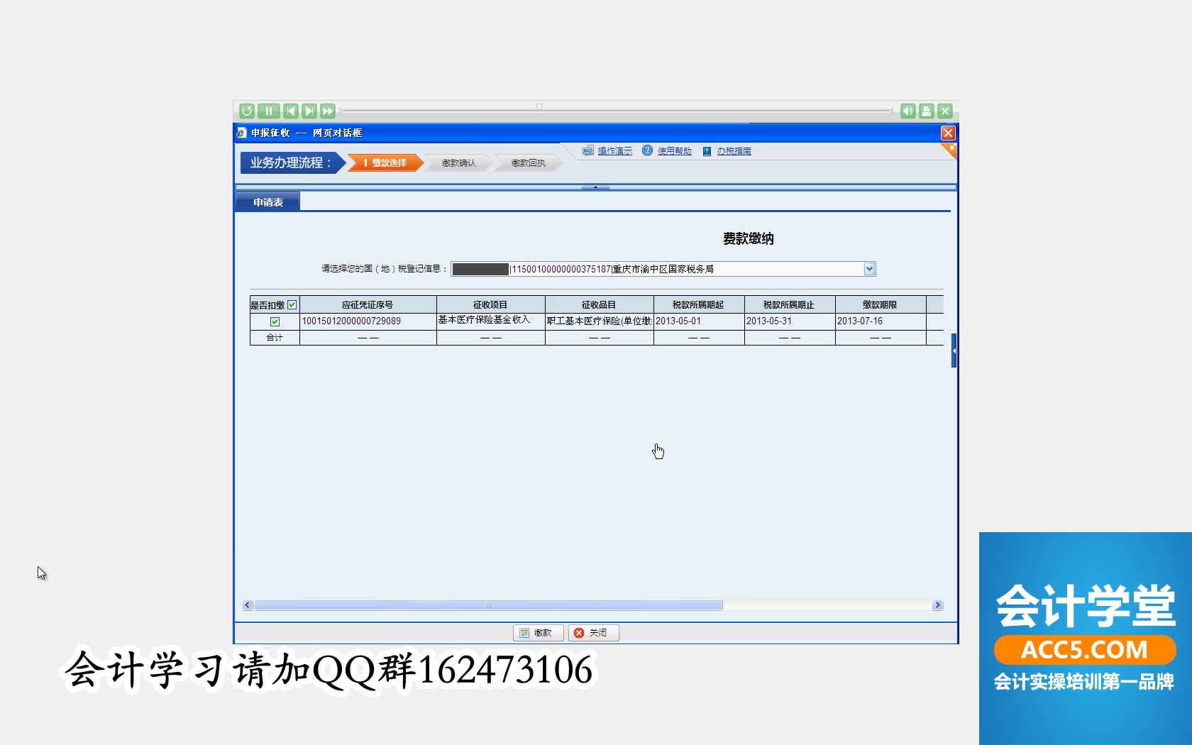 地税局网上报税国税地税注销国税地税报税流程哔哩哔哩bilibili