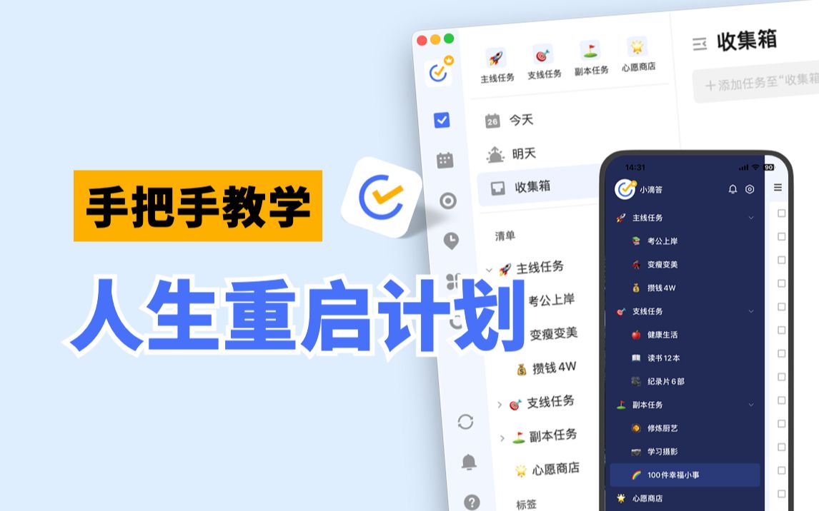 [图]走出低谷期｜人生“重启”计划操作指南【用法&秘籍】