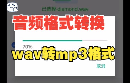 音频格式无损转换wav转mp3方法哔哩哔哩bilibili