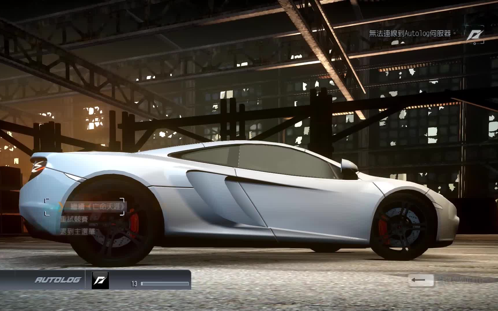 极品飞车16最终章东海岸迈凯伦mp412c1080p60fps