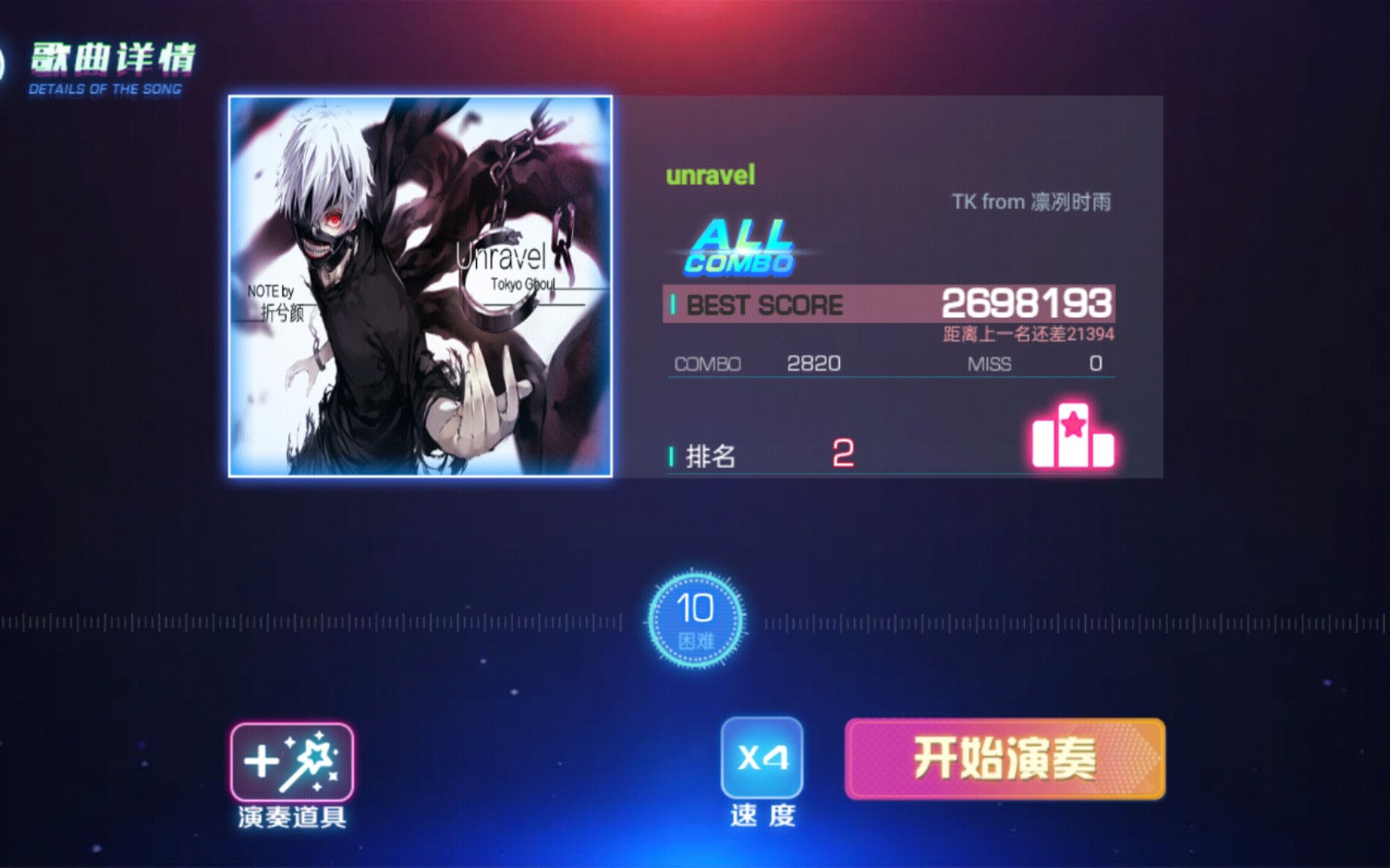 不休的音符unravel菜鸡录