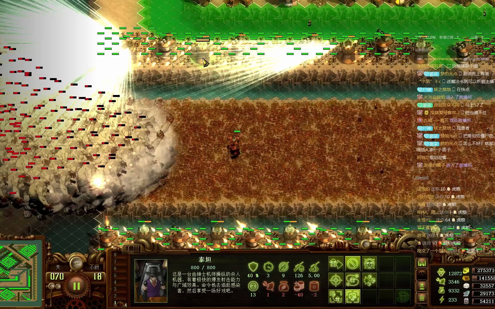 亿万僵尸 这波游刃有余 泰坦像个孤勇者_哔哩哔哩bilibili_实况解说