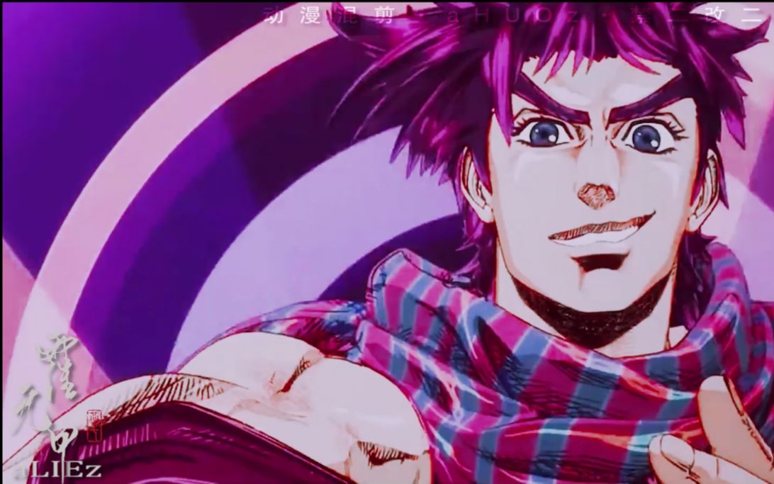 【动漫混剪】霍元甲&aliez-当周杰伦遇到泽野弘之