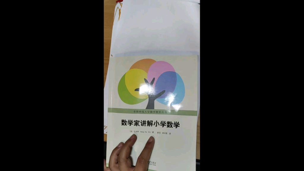 数学基础概念:自然数(3)哔哩哔哩bilibili