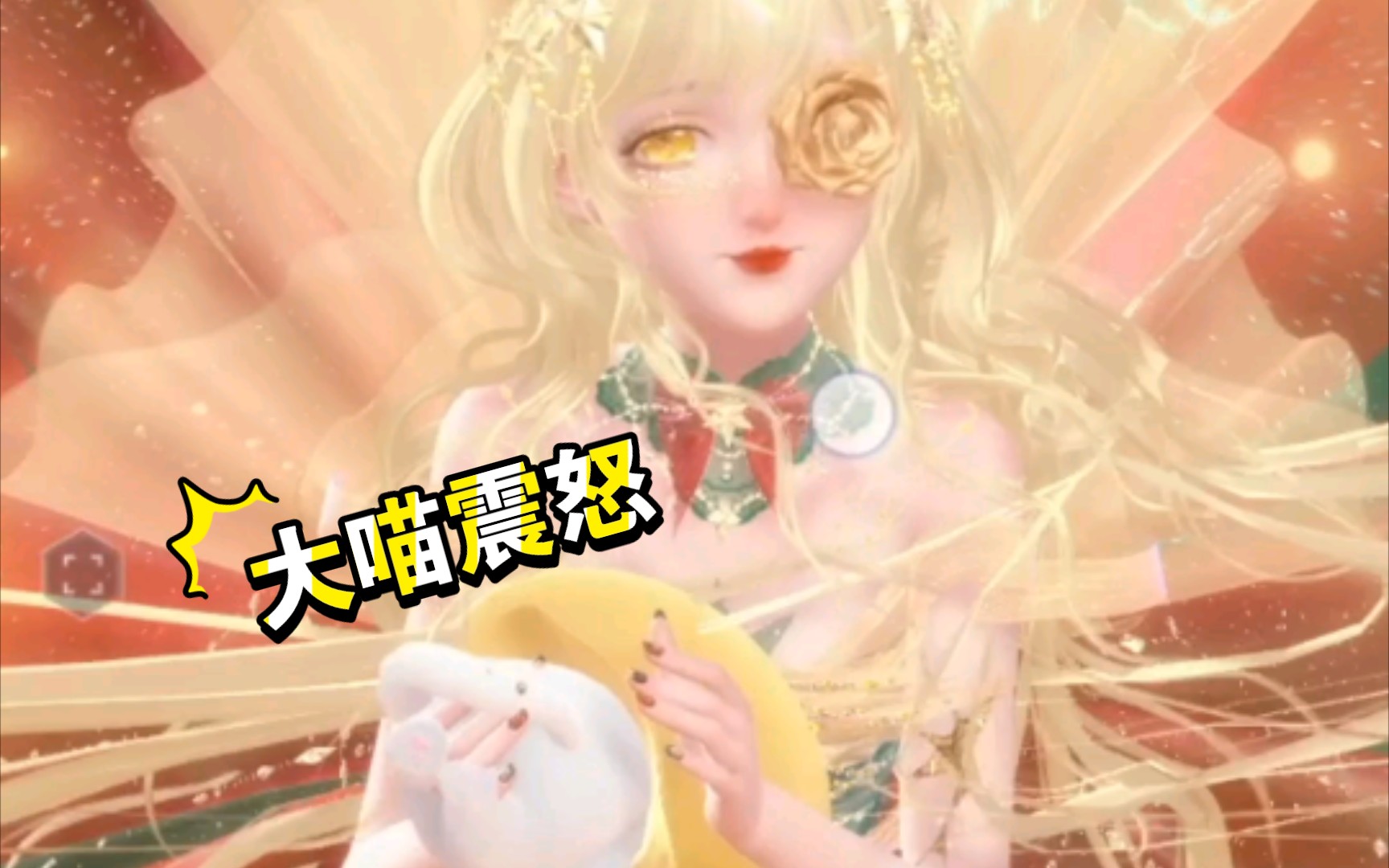 闪耀暖暖|大喵新动作?狗叠要不要看看你在干嘛,救救大喵吧