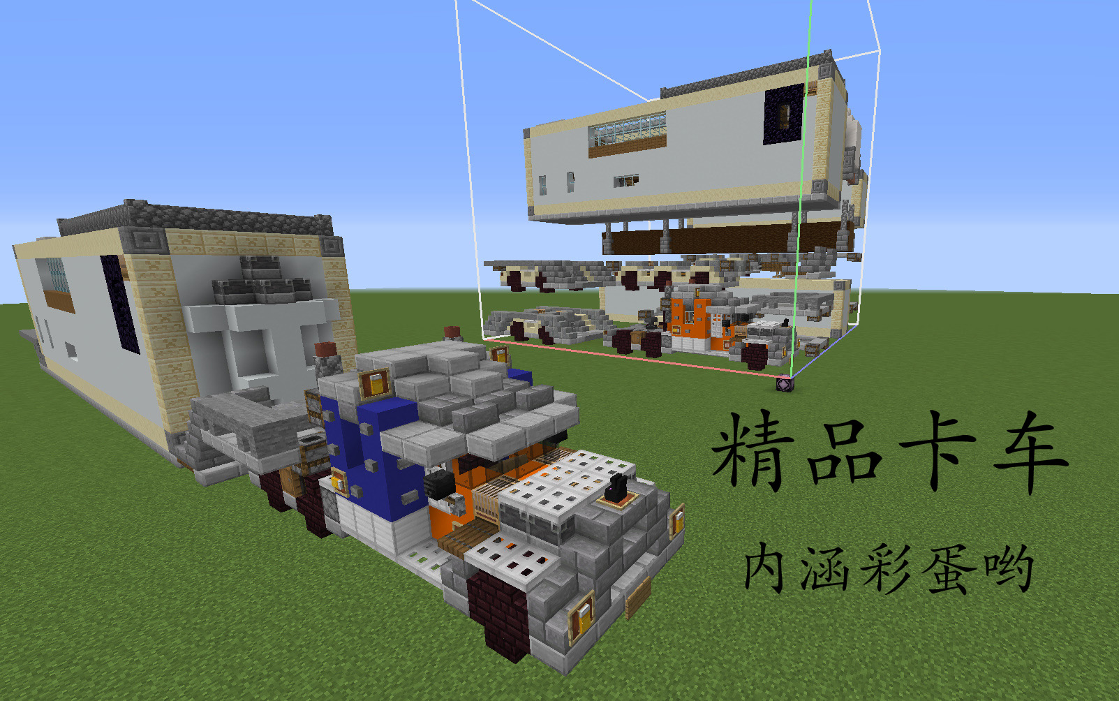 ★Minecraft★生存最实用的精品卡车头下载就送彩蛋【龙金DRAGON】哔哩哔哩bilibili