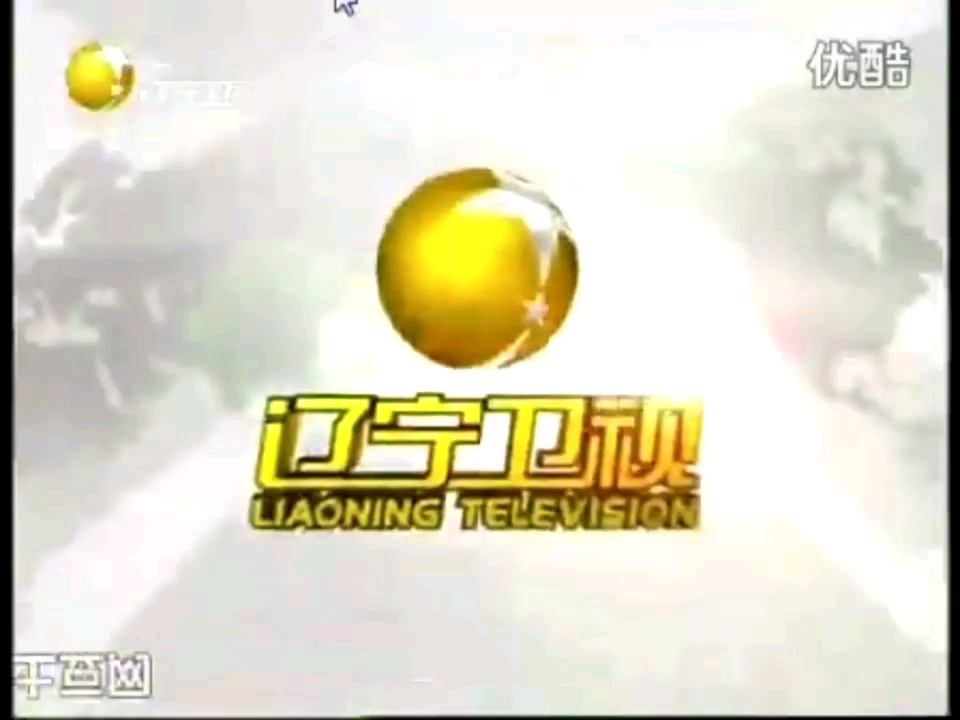 ltv-1辽宁卫视频道2010版id宣传片合集
