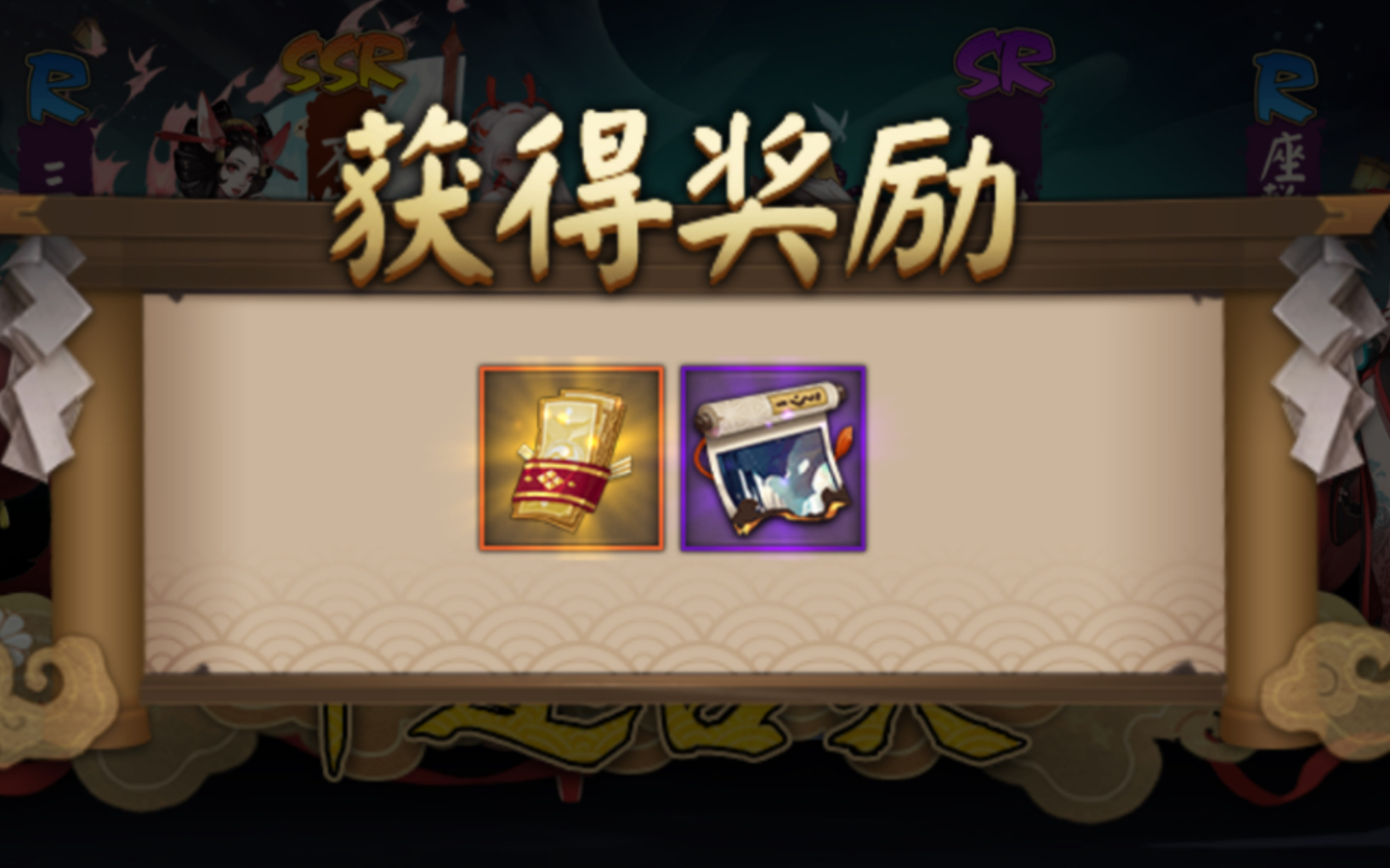 《阴阳师》抽金票