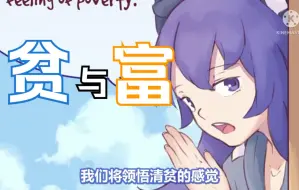 Download Video: 【东方同人漫画 英配汉化】贫与富