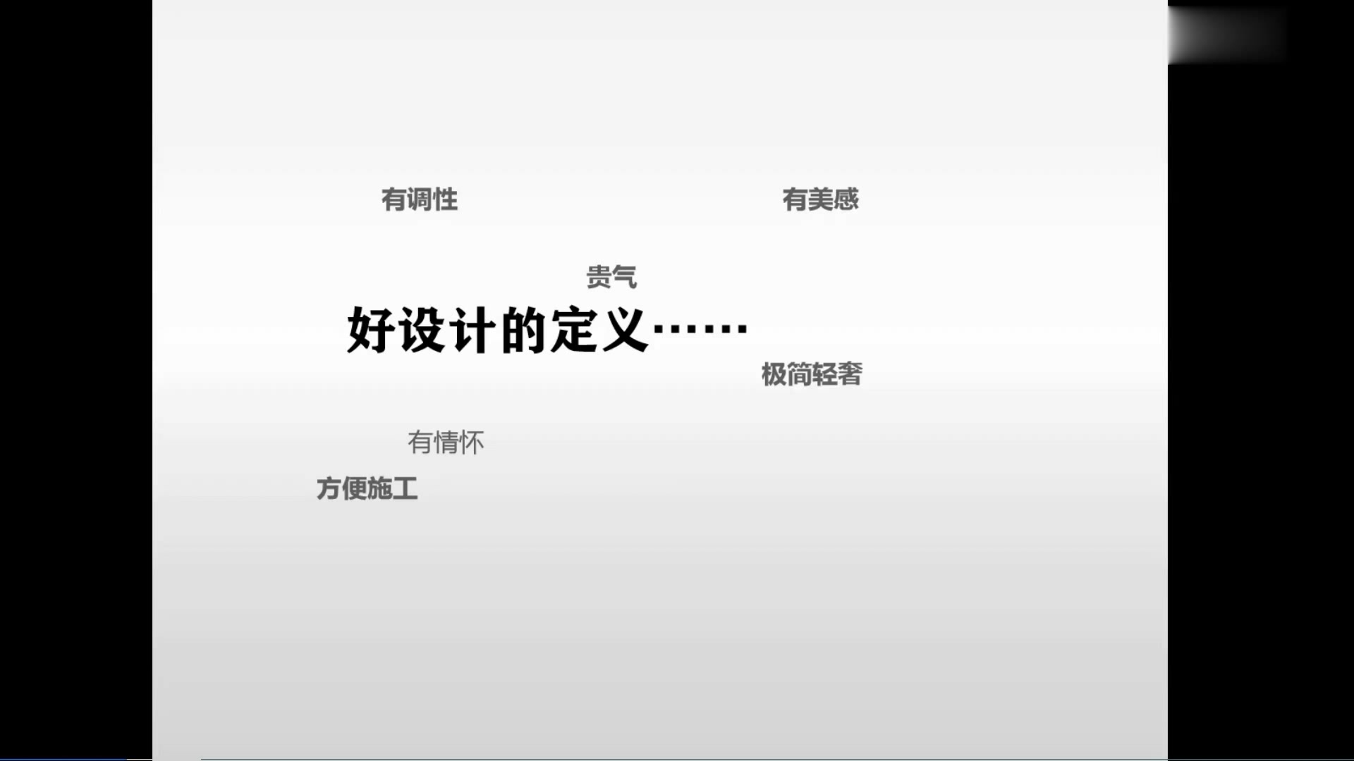 设计师必修12堂思维课 {完整课件主页领取}哔哩哔哩bilibili