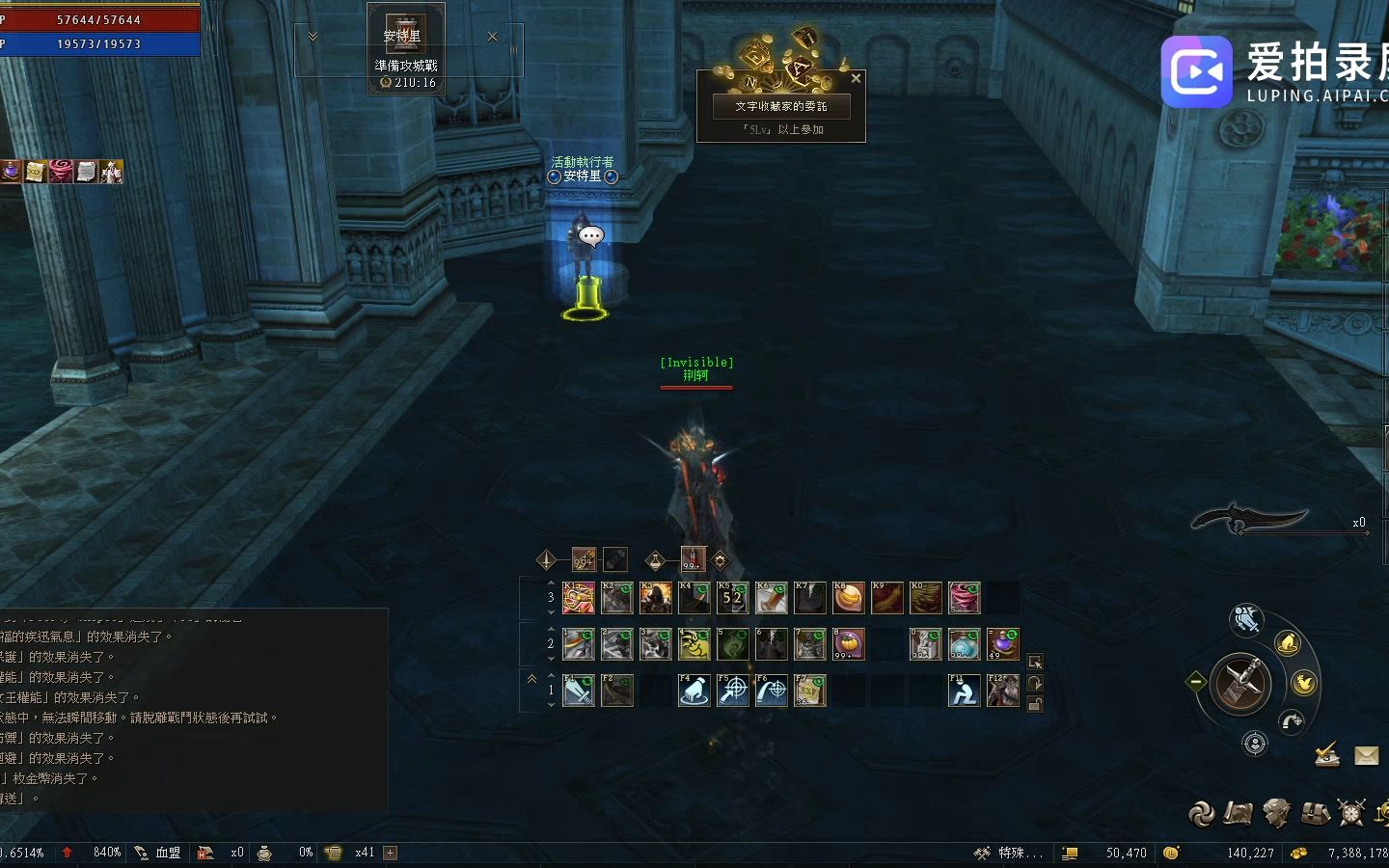 天堂2最新繁体版亚丁服